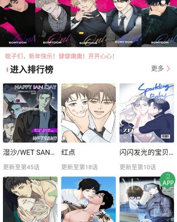 一耽女孩漫画分类浏览界面截图